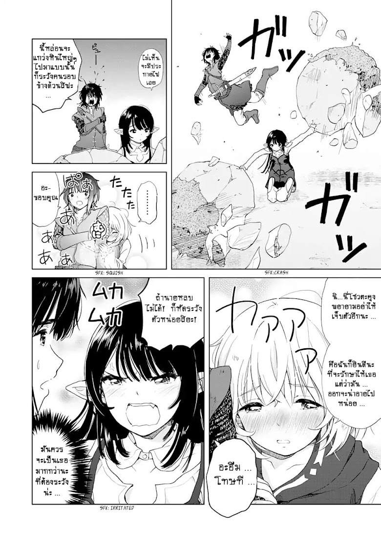 Ponkotsu ga Tensei Shitara Zongai Saikyou - หน้า 6