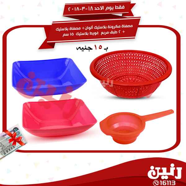 عروض رنين الاحد 18 مارس 2018 مهرجان ال 15 جنيه عروض رنين الاحد 18 مارس 2018 مهرجان ال 15 جنيه