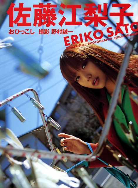 Eriko Sato (佐藤江梨子) - Get Moving! [おひっこし] photo book scans