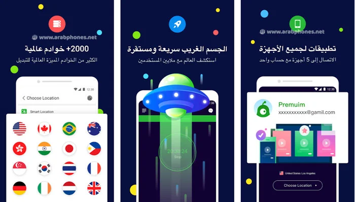 تحميل تطبيق ufo vpn مدفوع مهكر مجانا للاندرويد apk