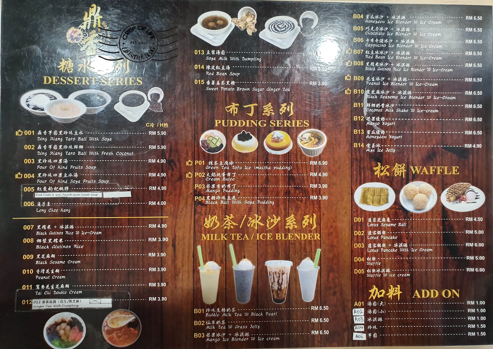 Tong Shui Kedai Biskuit Ding Xing, Lorong Selamat Penang Crisp of