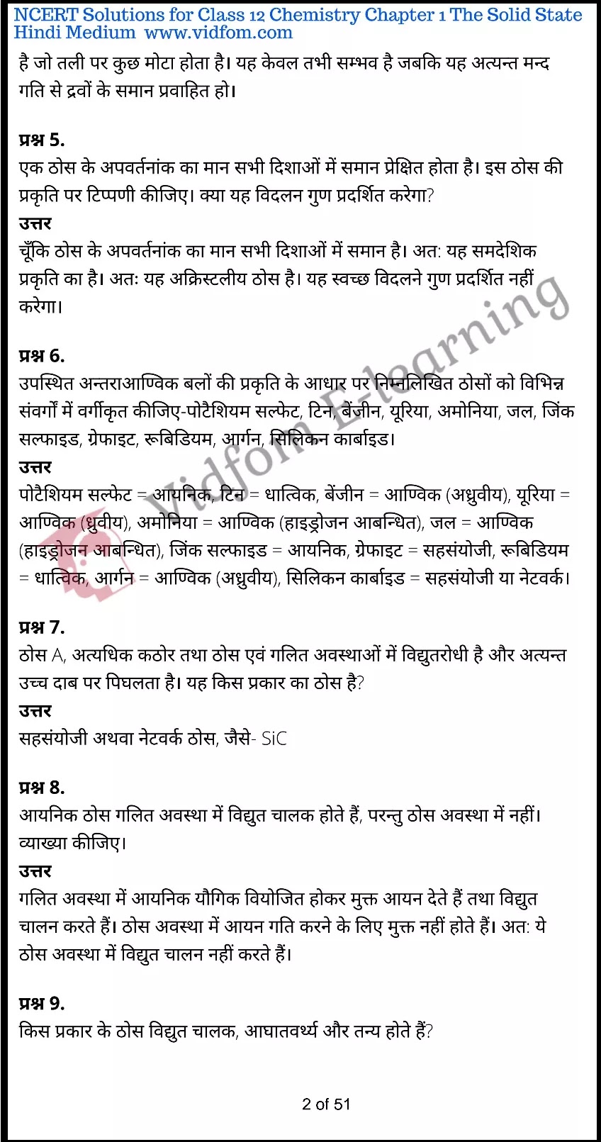 कक्षा 12 रसायन विज्ञान के नोट्स हिंदी में एनसीईआरटी समाधान, class 12 Chemistry Chapter 1, class 12 Chemistry Chapter 1 ncert solutions in Hindi, class 12 Chemistry Chapter 1 notes in hindi, class 12 Chemistry Chapter 1 question answer, class 12 Chemistry Chapter 1 notes, class 12 Chemistry Chapter 1 class 12 Chemistry Chapter 1 in hindi, class 12 Chemistry Chapter 1 important questions in hindi, class 12 Chemistry Chapter 1 notes in hindi, class 12 Chemistry Chapter 1 test, class 12 Chemistry Chapter 1 pdf, class 12 Chemistry Chapter 1 notes pdf, class 12 Chemistry Chapter 1 exercise solutions, class 12 Chemistry Chapter 1 notes study rankers, class 12 Chemistry Chapter 1 notes, class 12 Chemistry Chapter 1 class 12 notes pdf, class 12 Chemistry Chapter 1 class 12 notes ncert, class 12 Chemistry Chapter 1 class 12 pdf, class 12 Chemistry Chapter 1 book, class 12 Chemistry Chapter 1 quiz class 12 , 10 th class 12 Chemistry Chapter 1 book up board, up board 10 th class 12 Chemistry Chapter 1 notes, class 12 Chemistry, class 12 Chemistry ncert solutions in Hindi, class 12 Chemistry notes in hindi, class 12 Chemistry question answer, class 12 Chemistry notes, class 12 Chemistry class 12 Chemistry Chapter 1 in hindi, class 12 Chemistry important questions in hindi, class 12 Chemistry notes in hindi, class 12 Chemistry test, class 12 Chemistry class 12 Chemistry Chapter 1 pdf, class 12 Chemistry notes pdf, class 12 Chemistry exercise solutions, class 12 Chemistry, class 12 Chemistry notes study rankers, class 12 Chemistry notes, class 12 Chemistry notes, class 12 Chemistry class 12 notes pdf, class 12 Chemistry class 12 notes ncert, class 12 Chemistry class 12 pdf, class 12 Chemistry book, class 12 Chemistry quiz class 12 , 10 th class 12 Chemistry book up board, up board 10 th class 12 Chemistry notes, कक्षा 12 रसायन विज्ञान अध्याय 1 , कक्षा 12 रसायन विज्ञान, कक्षा 12 रसायन विज्ञान अध्याय 1 के नोट्स हिंदी में, कक्षा 12 का हिंदी अध्याय 1 का प्रश्न उत्तर, कक्षा 12 रसायन विज्ञान अध्याय 1 के नोट्स, 10 कक्षा रसायन विज्ञान हिंदी में, कक्षा 12 रसायन विज्ञान अध्याय 1 हिंदी में, कक्षा 12 रसायन विज्ञान अध्याय 1 महत्वपूर्ण प्रश्न हिंदी में, कक्षा 12 हिंदी के नोट्स हिंदी में, रसायन विज्ञान हिंदी में कक्षा 12 नोट्स pdf, रसायन विज्ञान हिंदी में कक्षा 12 नोट्स 2021 ncert, रसायन विज्ञान हिंदी कक्षा 12 pdf, रसायन विज्ञान हिंदी में पुस्तक, रसायन विज्ञान हिंदी में की बुक, रसायन विज्ञान हिंदी में प्रश्नोत्तरी class 12 , बिहार बोर्ड पुस्तक 12वीं हिंदी नोट्स, रसायन विज्ञान कक्षा 12 नोट्स 2021 ncert, रसायन विज्ञान कक्षा 12 pdf, रसायन विज्ञान पुस्तक, रसायन विज्ञान प्रश्नोत्तरी class 12, कक्षा 12 रसायन विज्ञान, कक्षा 12 रसायन विज्ञान के नोट्स हिंदी में, कक्षा 12 का हिंदी का प्रश्न उत्तर, कक्षा 12 रसायन विज्ञान के नोट्स, 10 कक्षा हिंदी 2021 हिंदी में, कक्षा 12 रसायन विज्ञान हिंदी में, कक्षा 12 रसायन विज्ञान महत्वपूर्ण प्रश्न हिंदी में, कक्षा 12 रसायन विज्ञान नोट्स हिंदी में,