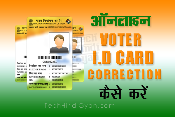 Id Card In Hindi