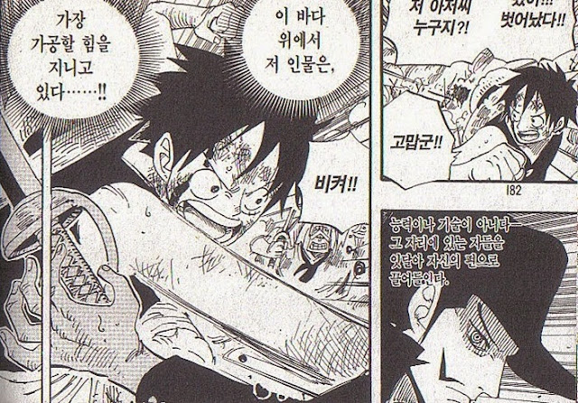 원피스 레드라인:라프텔 | 인스티즈