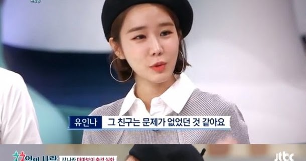 Actress Yoo In-na has released a story about her boyfriend's mother's