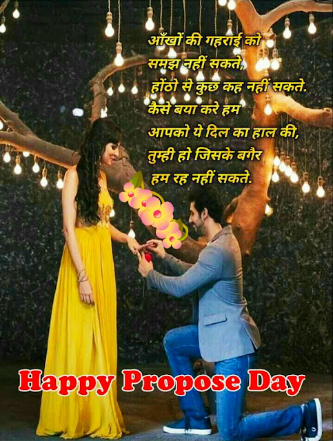 propose day images for whatsapp