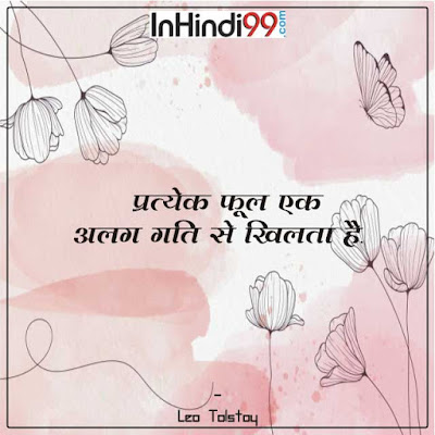 150+ Time Quotes In Hindi समय पर सर्वश्रेष्ठ सुविचार, अनमोल वचन - Inhindi99
