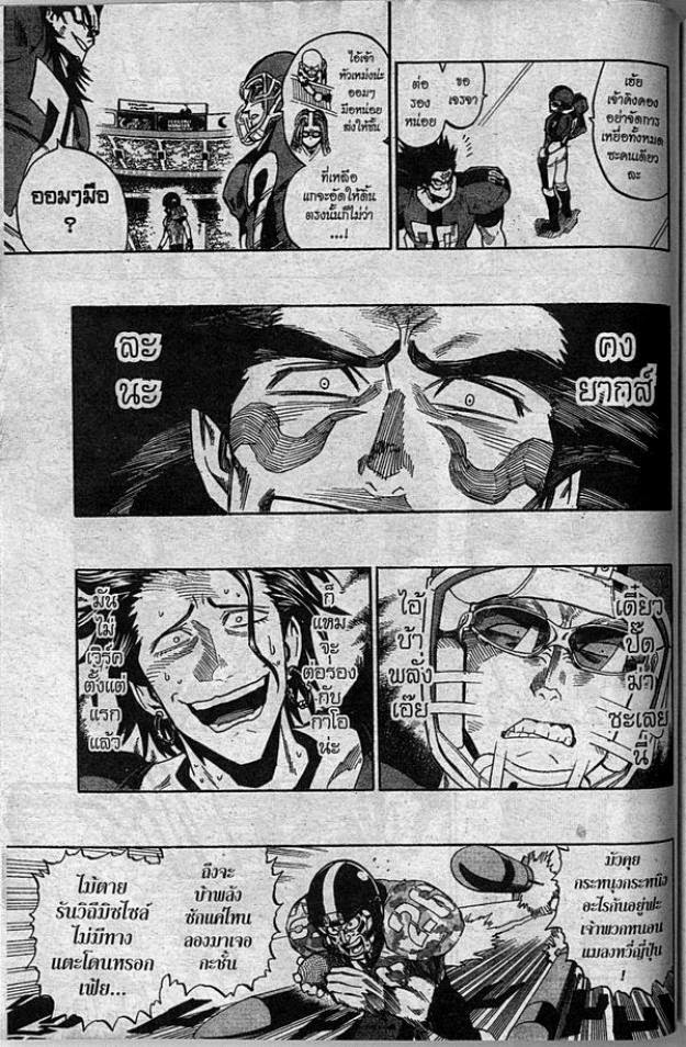 Eyeshield 21 - หน้า 8