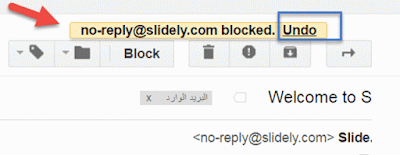 طريقتين لحظر الرسائل المزعجة فى البريد الالكترونى Gmail  5