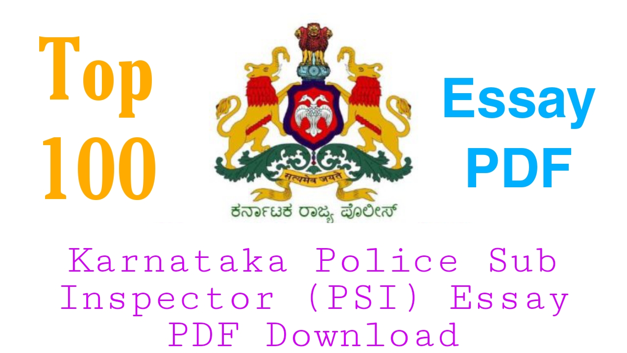 State patrol essay 08 image