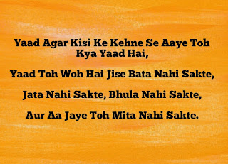 shayari on yaad in Hindi