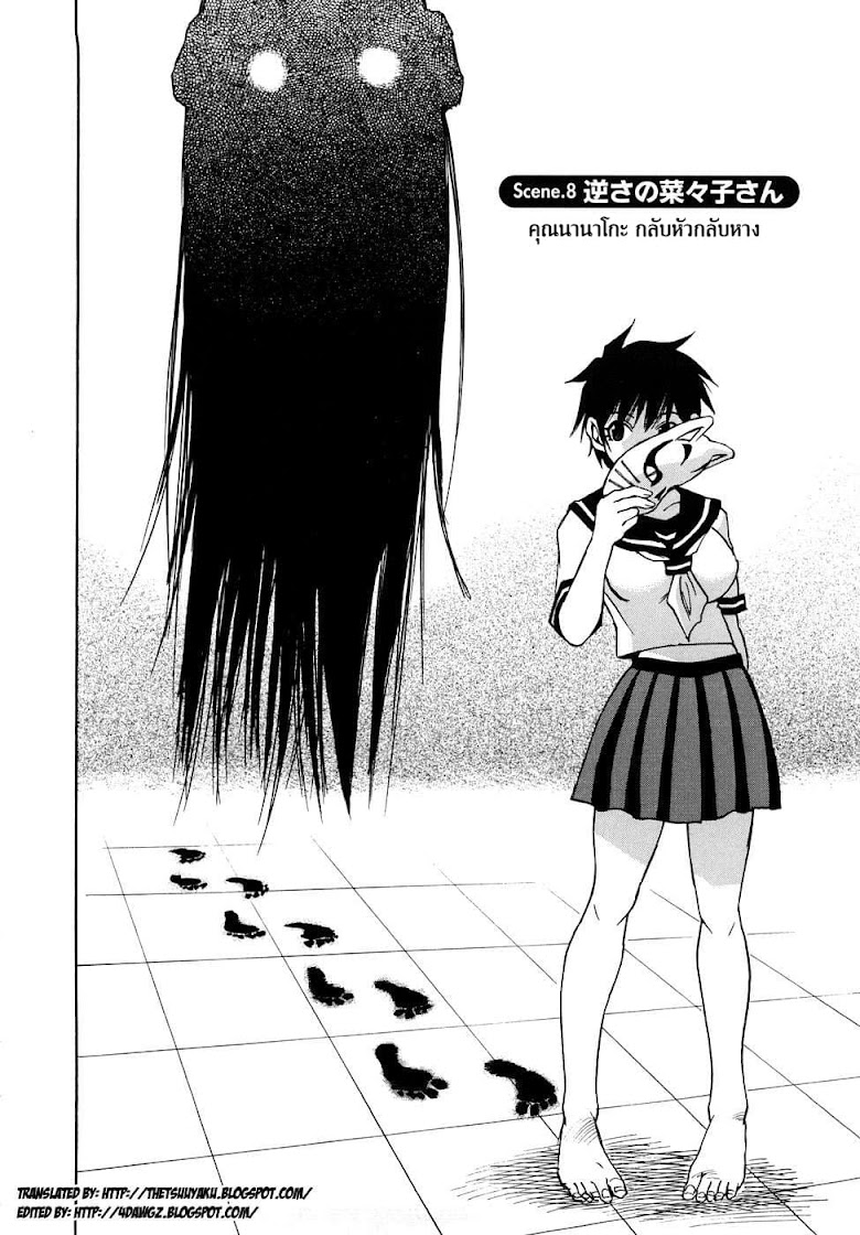 Nanako-san Teki na Nichijou RE - หน้า 2