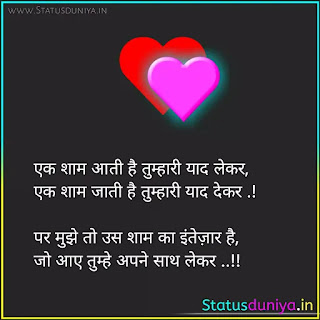 Love Shayari In Hindi With Images Love Shayari In Hindi With Images