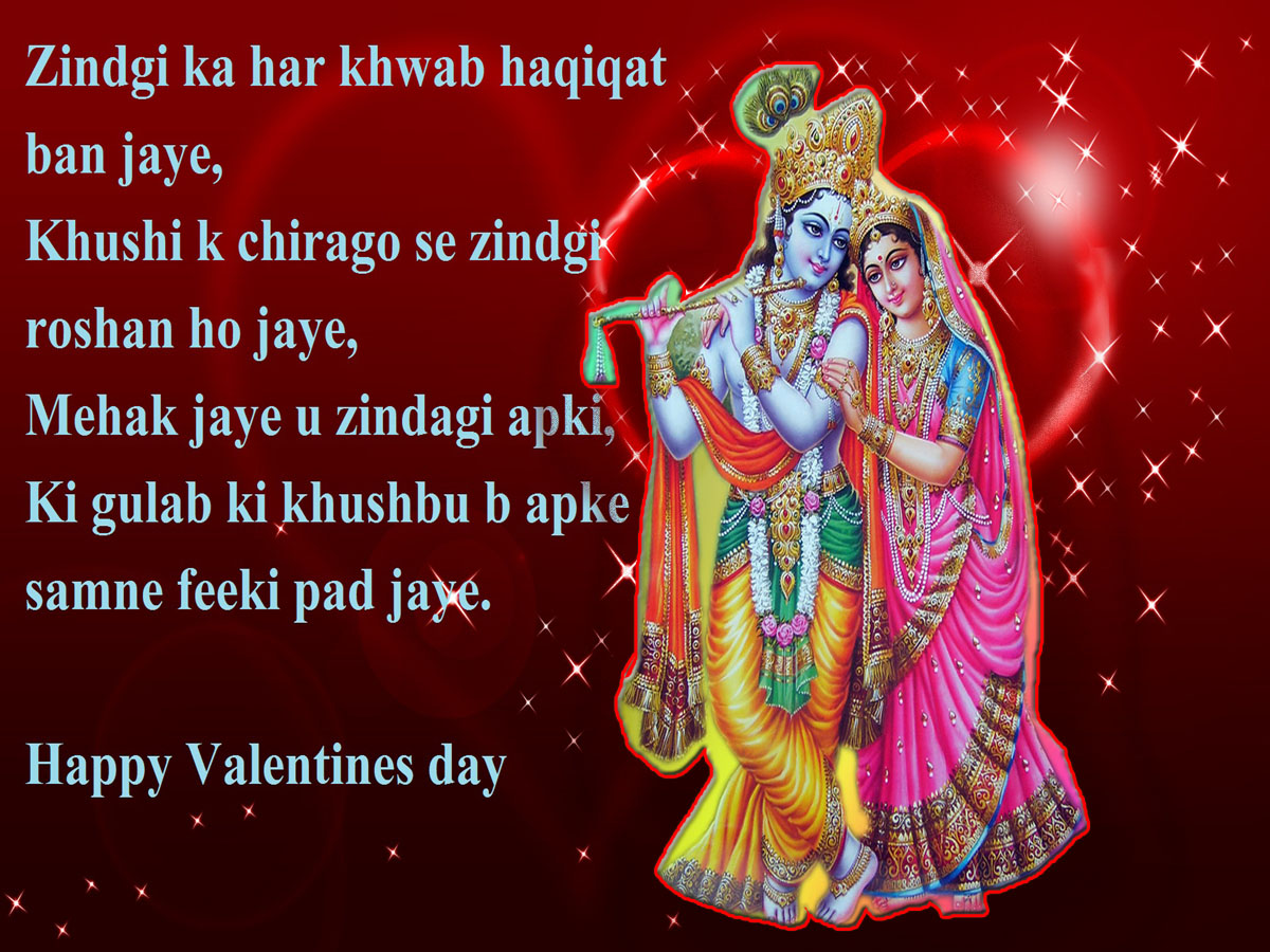 Valentine Day Radha Krishna