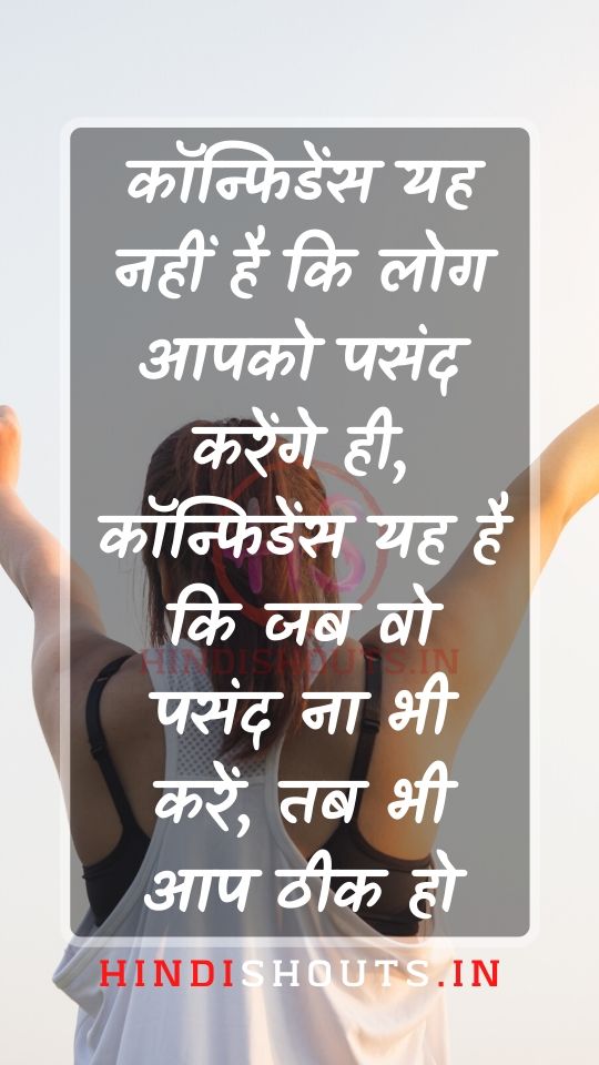 motivational-quotes-in-hindi-for-girls