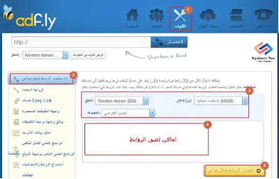 adf ly - موقع اختصار الروابط - الربح من موقع adf ly adf ly - موقع اختصار الروابط - الربح من موقع adf ly