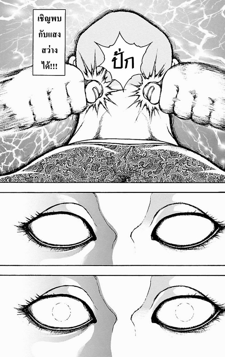 Baki Gaiden: Kenjin - หน้า 29