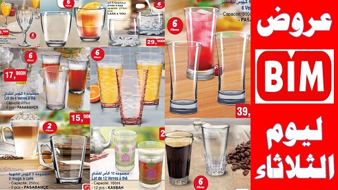 تخفيضات وعروض بيم لهذا الأسبوع ليوم الثلاثاء 31 دجنبر 2019 catalogue bim maroc mardi 31 decembre تخفيضات وعروض بيم لهذا الأسبوع ليوم الثلاثاء 31 دجنبر 2019 catalogue bim maroc mardi 31 decembre