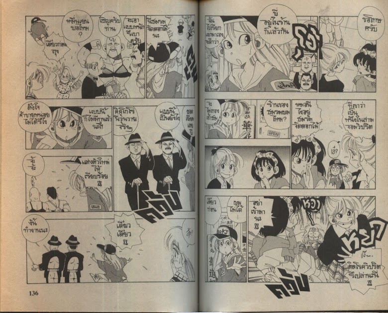 Sanshirou x2 - หน้า 71