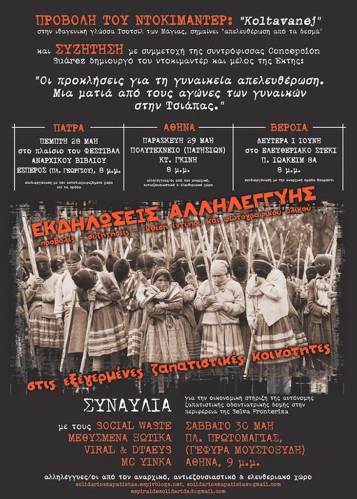 Εκδηλώσεις αλληλεγγύης στους Ζαπατίστας: 28 Μαΐου-1 Ιουνίου