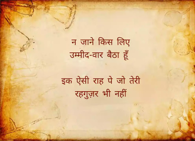 Faiz ahmad faiz shayari in hindi Faiz ahmad faiz shayari in hindi