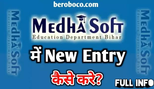 medhasoft bihar