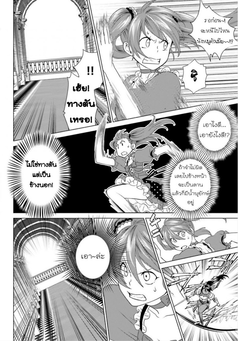Konyaku Haki kara Hajimaru Akuyaku Reijou no Kangoku Slow Life - หน้า 40
