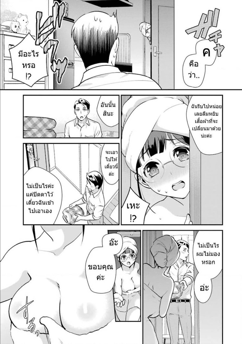 Kobayashi-san wa Jimi Dakedo - หน้า 16