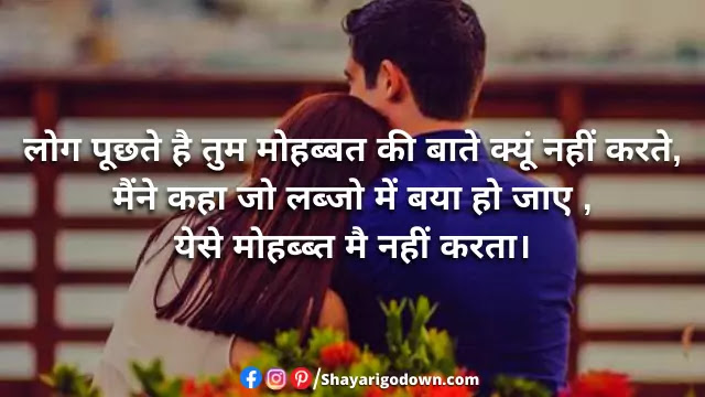 Beautiful Hindi Love Shayari - Tum sabse khaas ho Beautiful Hindi Love Shayari - Tum sabse khaas ho