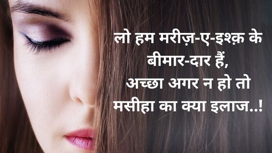 Best Hindi Shayari On Love Best Hindi Shayari On Love