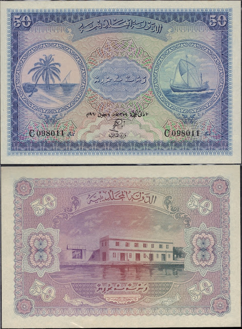 Maldive 50 Rupees 1960 P# 6b
