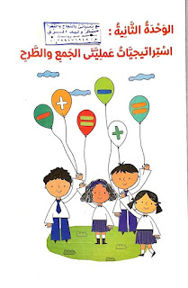 مذكرات الرياضيات للصف الرابع الإبتدائى 2022 ترم أول نظام جديد  Talb_online_20210905094816_34538_22255