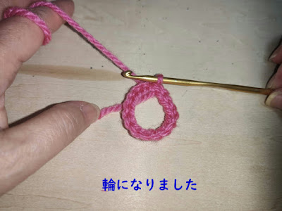 鎖編みの輪づくり, make chain stitch to ring, 辫子针的圈圈,