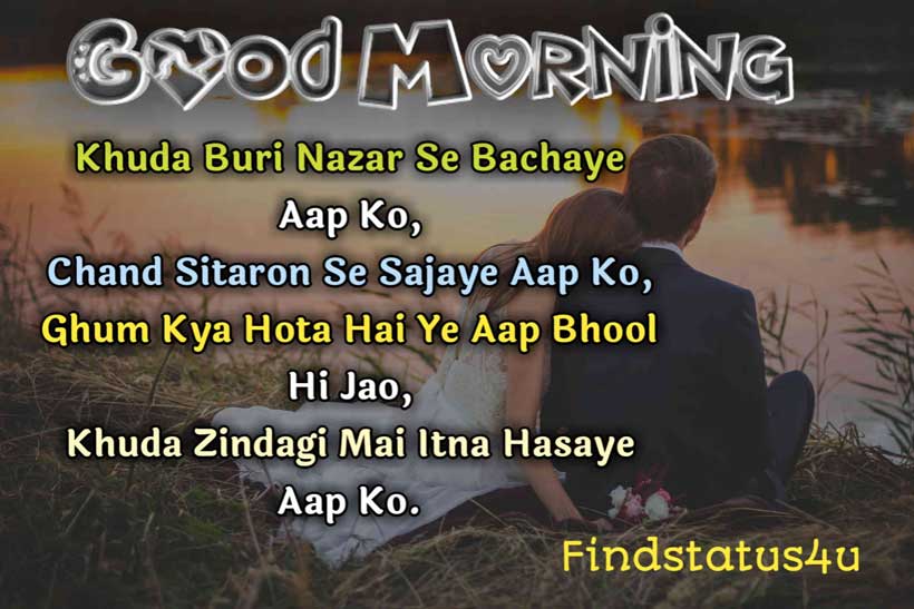 Top 3D] Good Morning Love Shayari with Hd Images Download