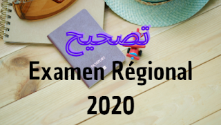examen régional Guelmim 2020