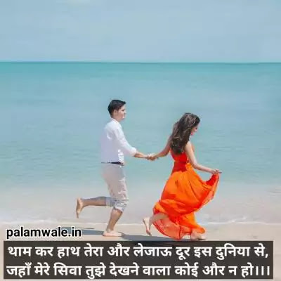 Romantic Shayari For Boyfriend Romantic Shayari For Boyfriend