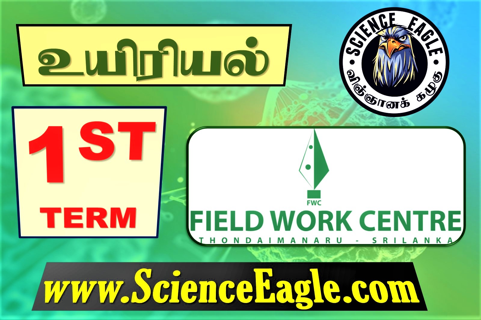 Biology 1st term FWC Papers and Scheme | Field Work Centre - Science Eagle