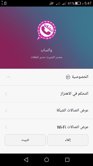 تحميل واتساب الملكة الوردي Download QUWhatsApp APK v3.00 آخر إصدار 2020 تحميل واتساب الملكة الوردي Download QUWhatsApp APK v3.00 آخر إصدار 2020