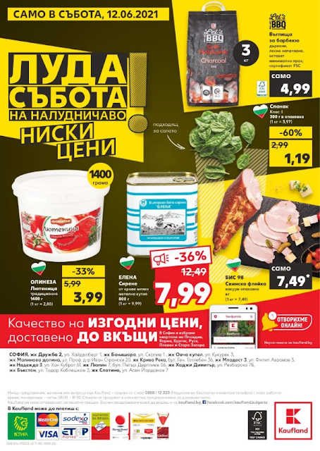 KAUFLAND Уикенд оферти от 10 ЮНИ KAUFLAND Уикенд оферти от 10 ЮНИ