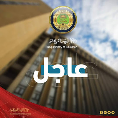 وزارة التربية تعلن عن جدول امتحانات الثالث متوسط الدور الثاني 2021 بعد التحديث