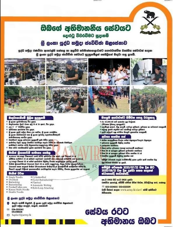 SRI LANKA GOVERNMENT JOB Soldier Sri Lanka Army Volunteer Force