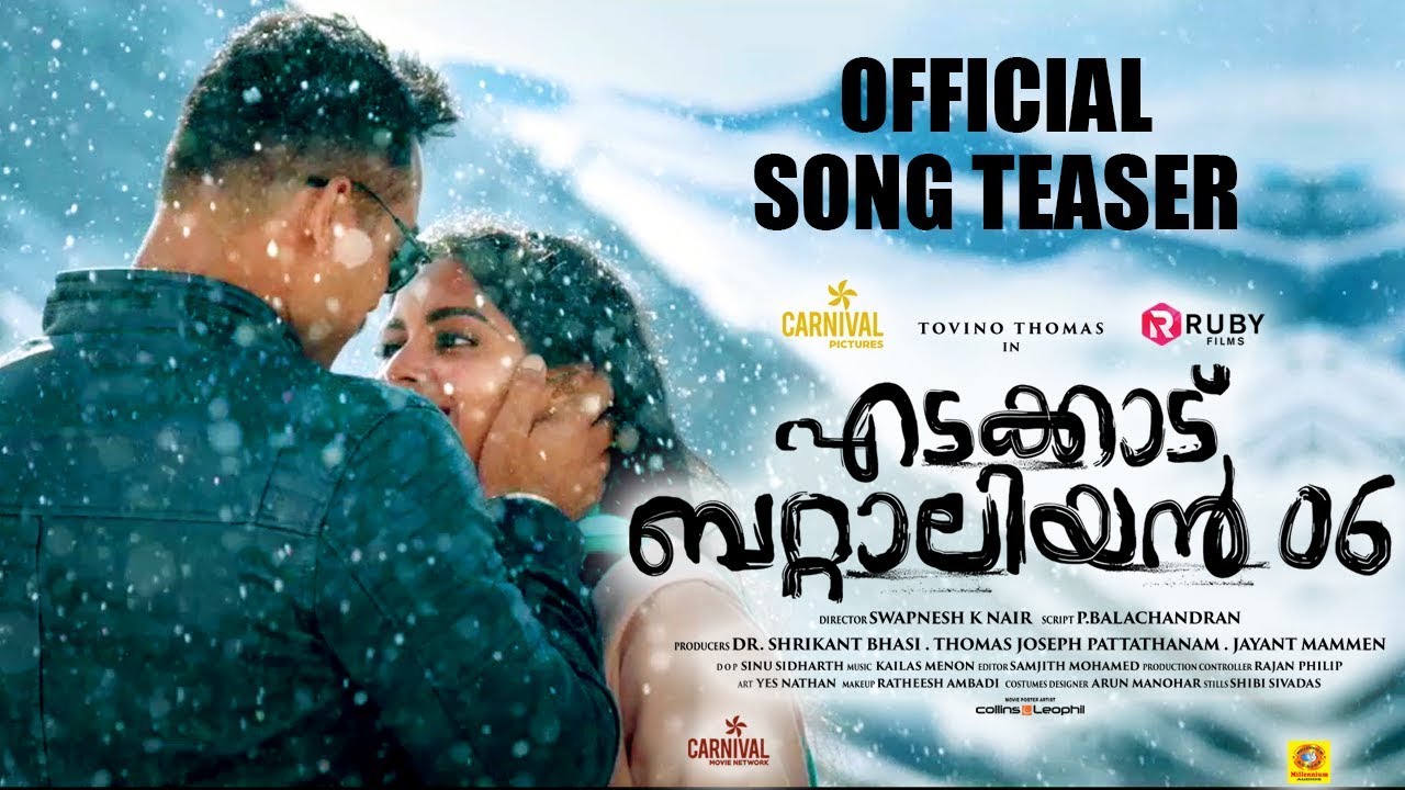 Guppy Movie Songs Lyrics In Malayalam