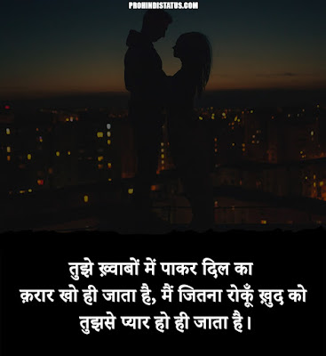 Images With Love Quotes In Hindi