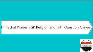 Himachal Pradesh GK Religion and faith Question Answer