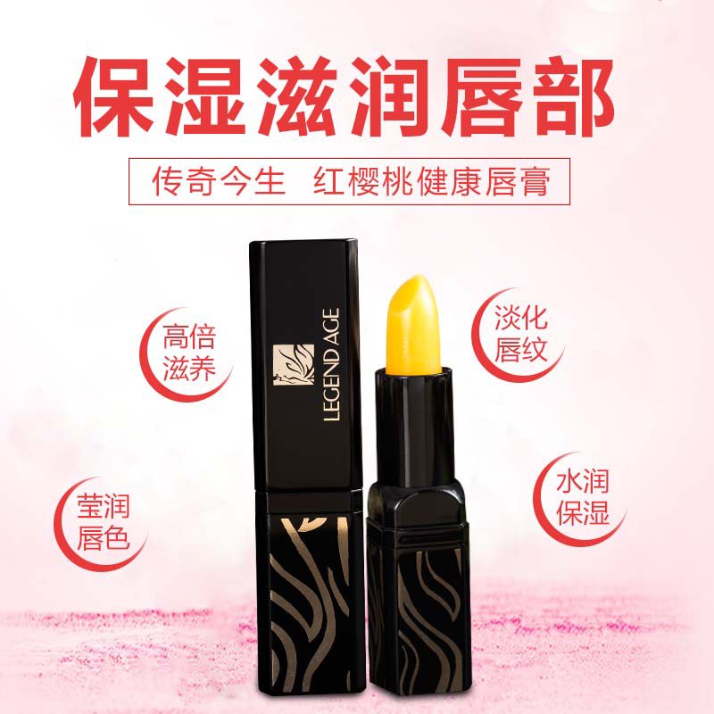 product review] Legend Age Lipstick