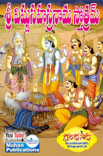 granthanidhi mohan publications bhaktipustakalu