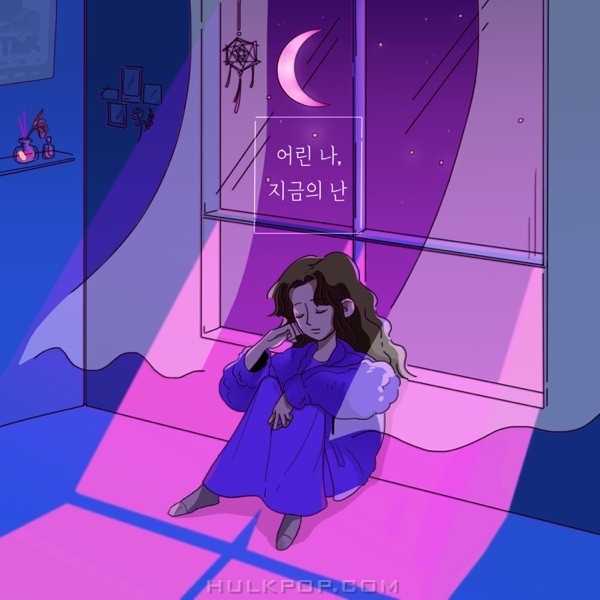 Park Se Rin – YOU (Feat. Choi A Im) – Single