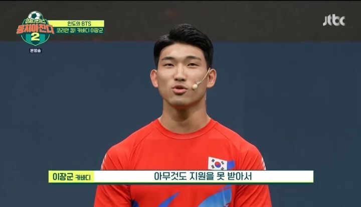 [뭉쳐야찬다2] 아시안게임 단복을 지급 못받아서 무려 사비로 산 카바디 한국 국가대표 선수들 - 짤티비