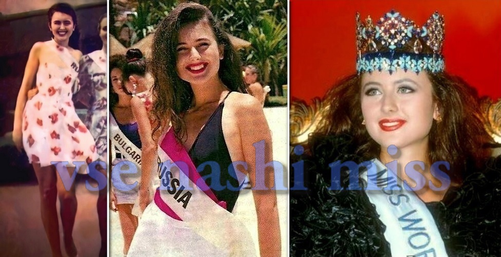 ВСЕ НАШИ МИСС: МИСС МИРА 1992 ЮЛИЯ КУРОЧКИНА: фото-приложение