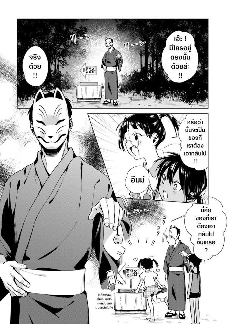 Inaka ni Kaeru to Yakeni Natsuita Kasshoku Ponytail Shota ga Iru - หน้า 6